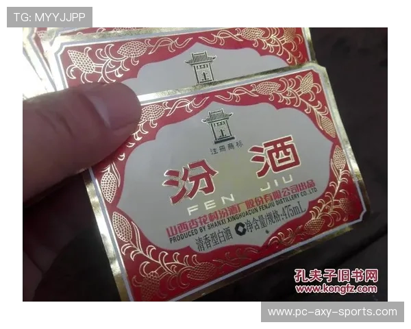 山西汾酒股份创新发展之路：传承与现代化融合的成功案例