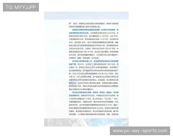 《2025年全球电竞赛事格局变化分析与未来发展趋势展望》