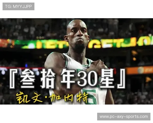 凯文加内特的热血篮球人生从贫民少年到NBA传奇巨星成长之路