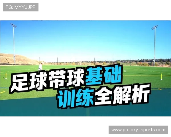 从零基础到足球高手：全面掌握足球技术的实用指南与训练方法