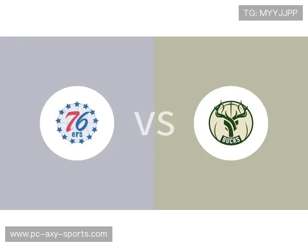 76人对决雄鹿季后赛精彩回顾与未来展望分析